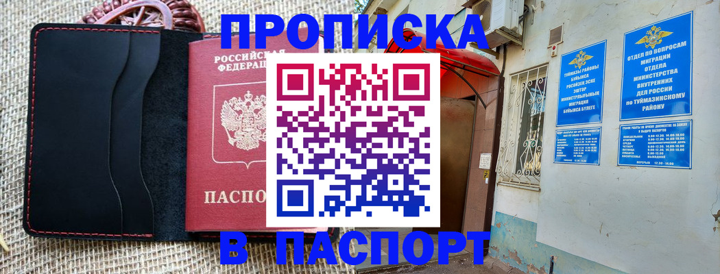 временная регистрация в Кудымкаре